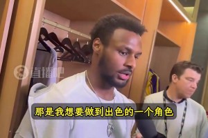 被问老詹&乔丹谁更伟大？联盟谁最难防？布伦森这情商无敌！